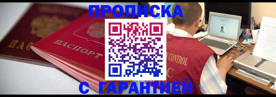 пропишу в квартире в Карабаше