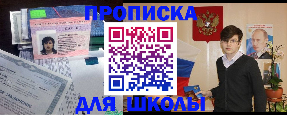 временная регистрация собственник в Карабаше