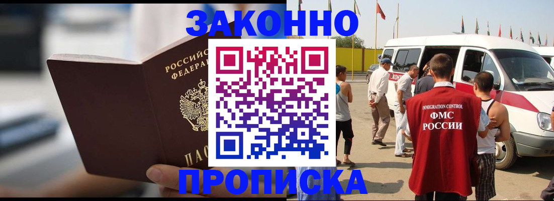 временная регистрация гарантия в Карабаше