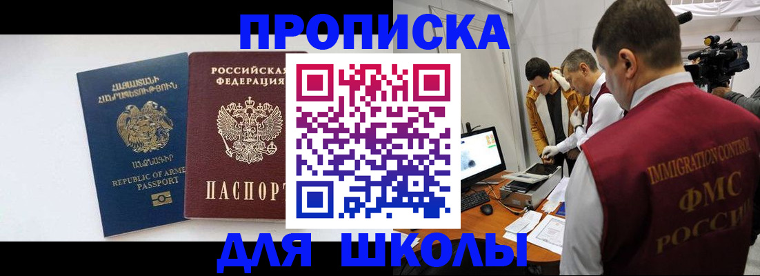 регистрация для дет. сада в Карабаше