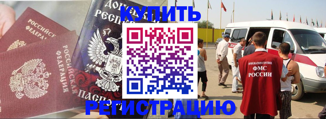 временная регистрация для школы в Карабаше