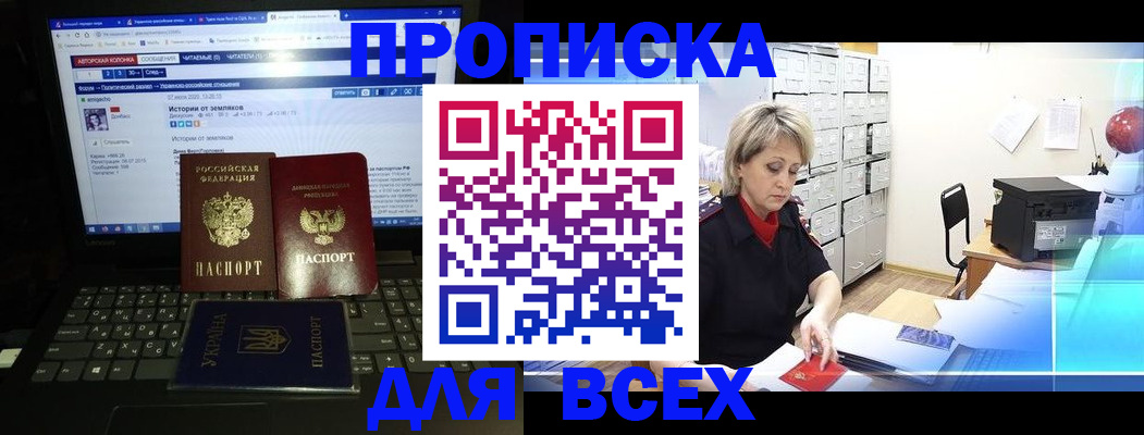 прописка 2025 в Карабаше