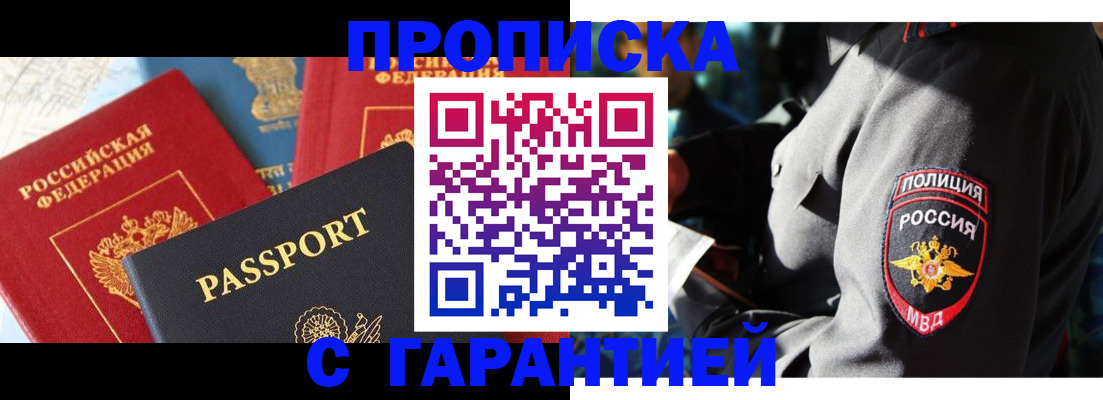 миграционный учет в Карабаше