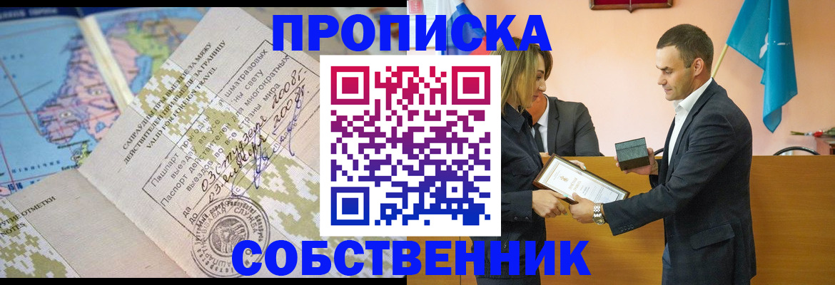 временная регистрация 2025 в Карабаше