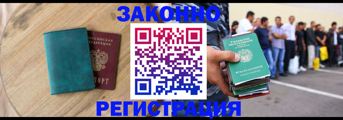 прописка для школы в Карабаше