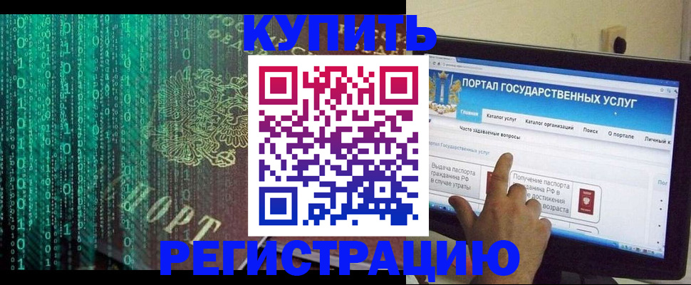 купить прописку в Карабаше